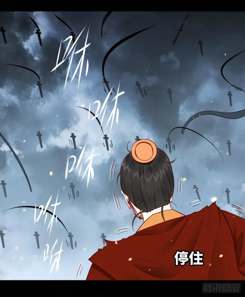 59回 怪物 第51页