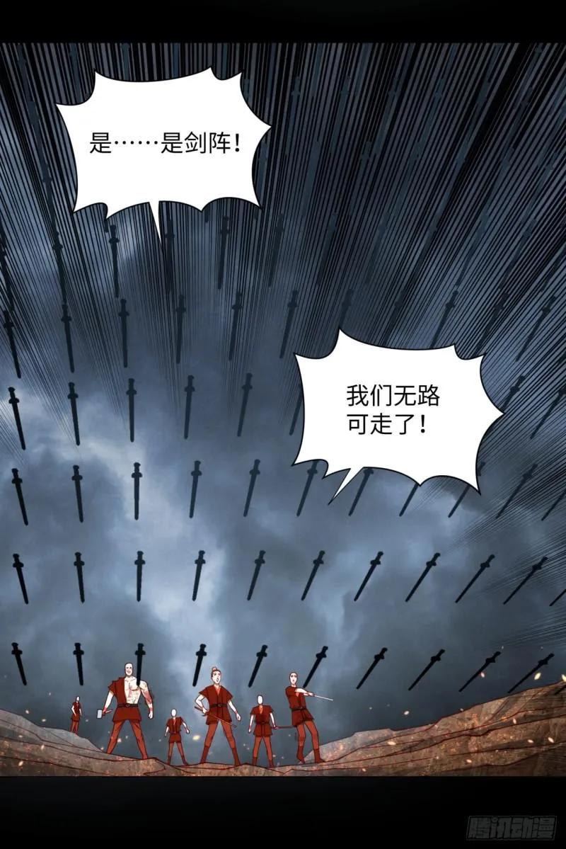 59回 怪物 第53页