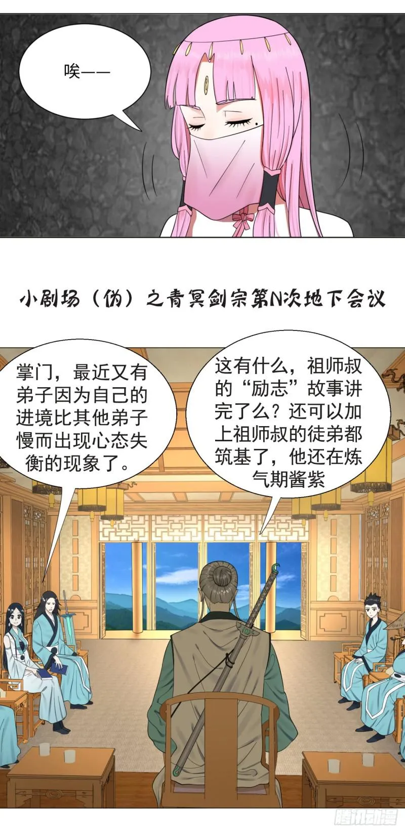 59回 怪物 第56页