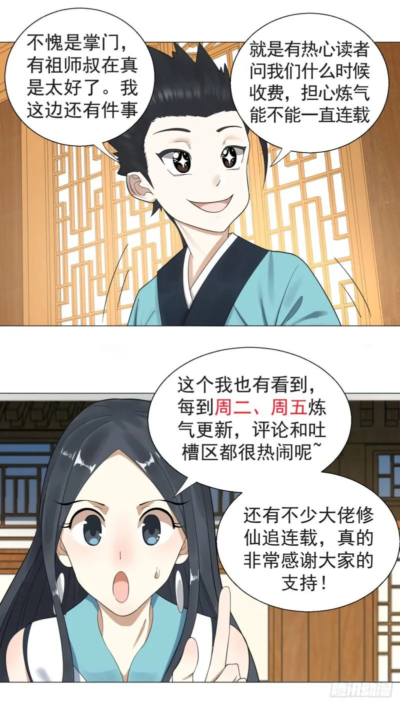 59回 怪物 第57页