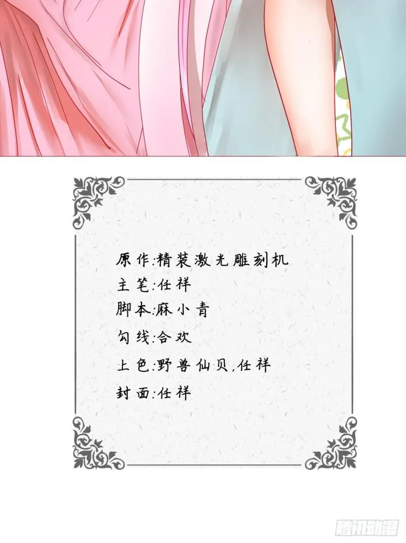 60回 道魔联合 第3页