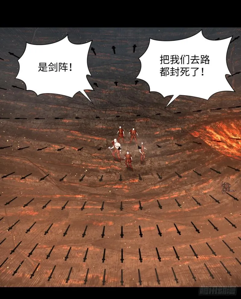 60回 道魔联合 第4页