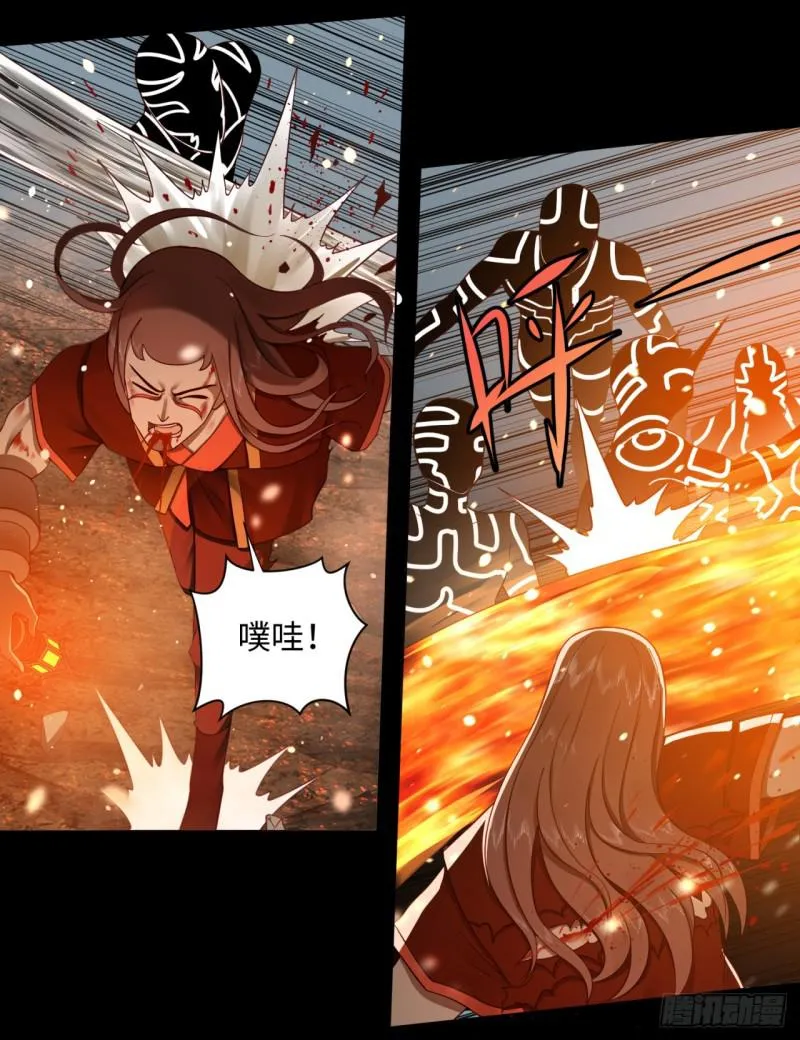 60回 道魔联合 第6页