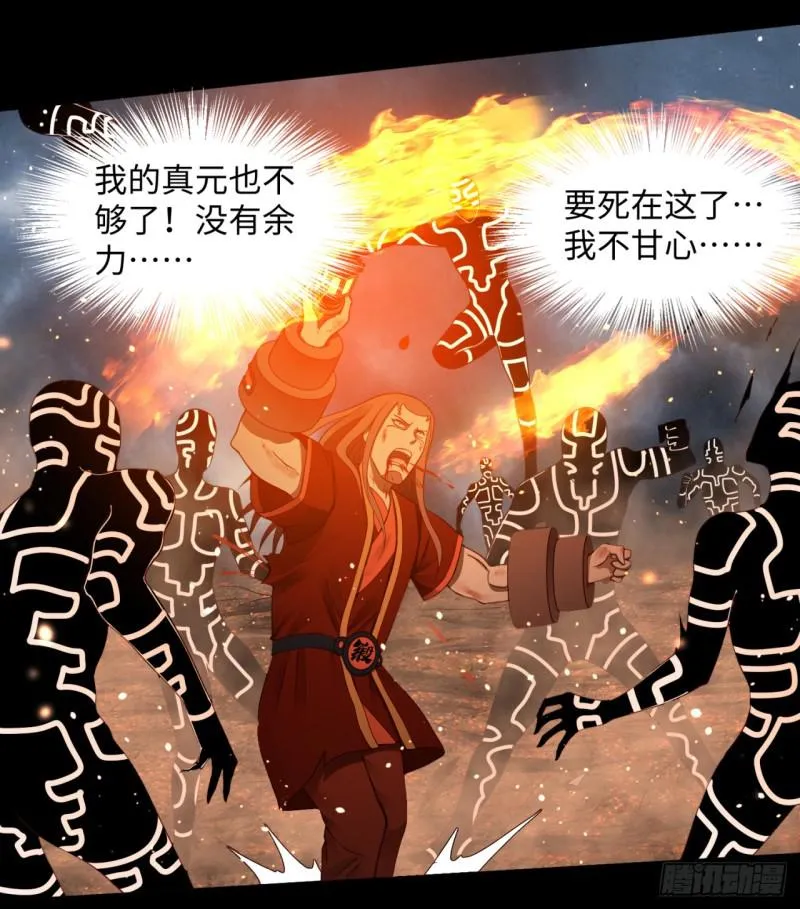 60回 道魔联合 第7页