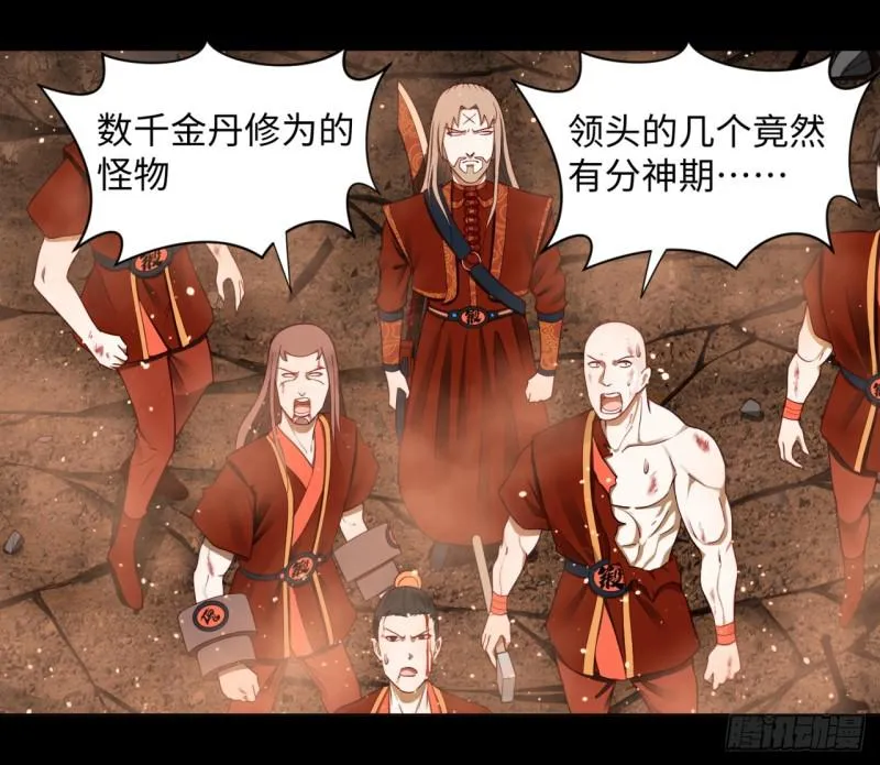 60回 道魔联合 第24页
