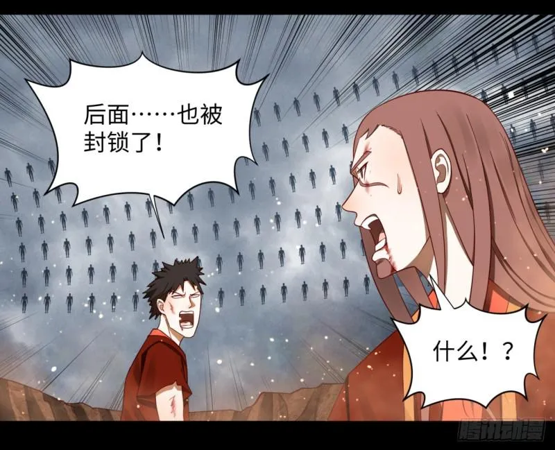 60回 道魔联合 第25页
