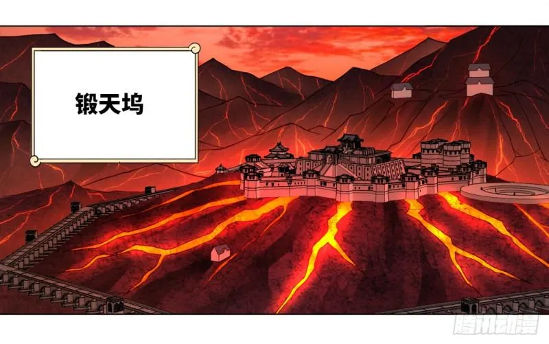 60回 道魔联合 第29页