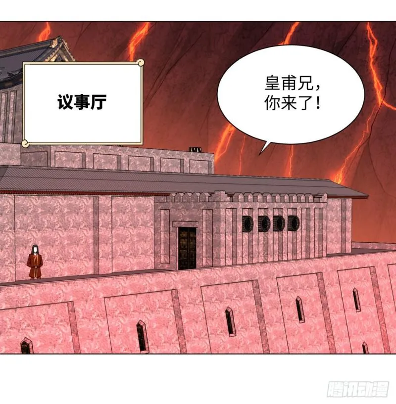 60回 道魔联合 第30页
