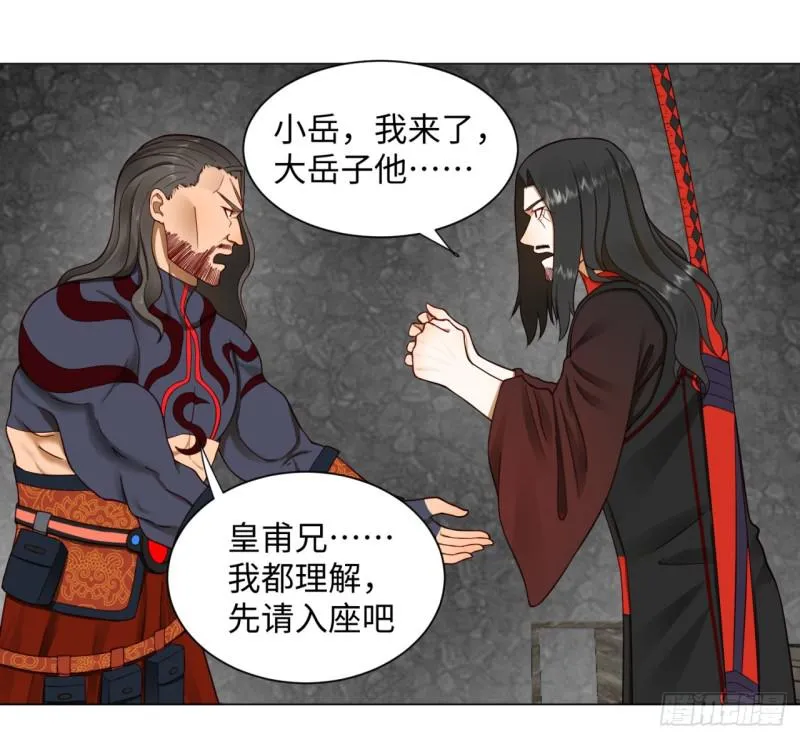 60回 道魔联合 第31页