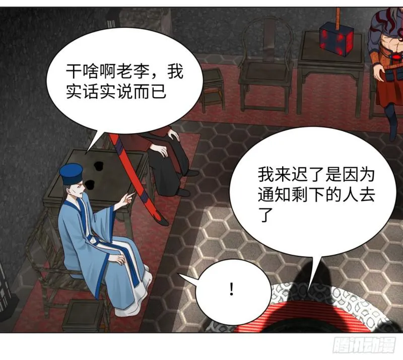 60回 道魔联合 第35页