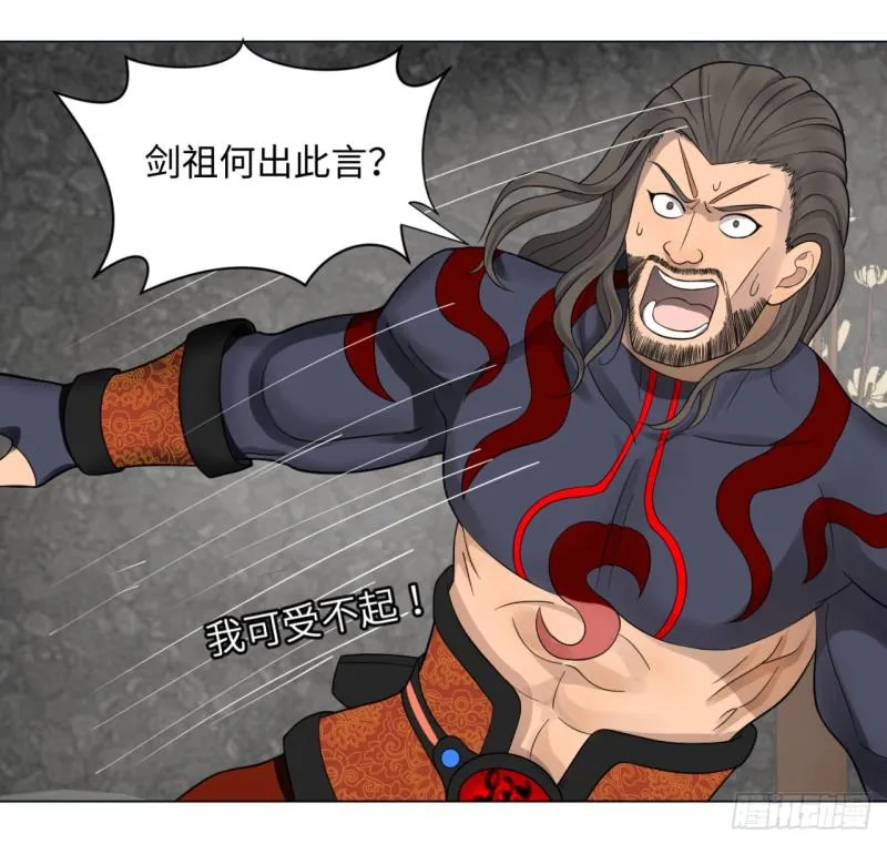 60回 道魔联合 第39页