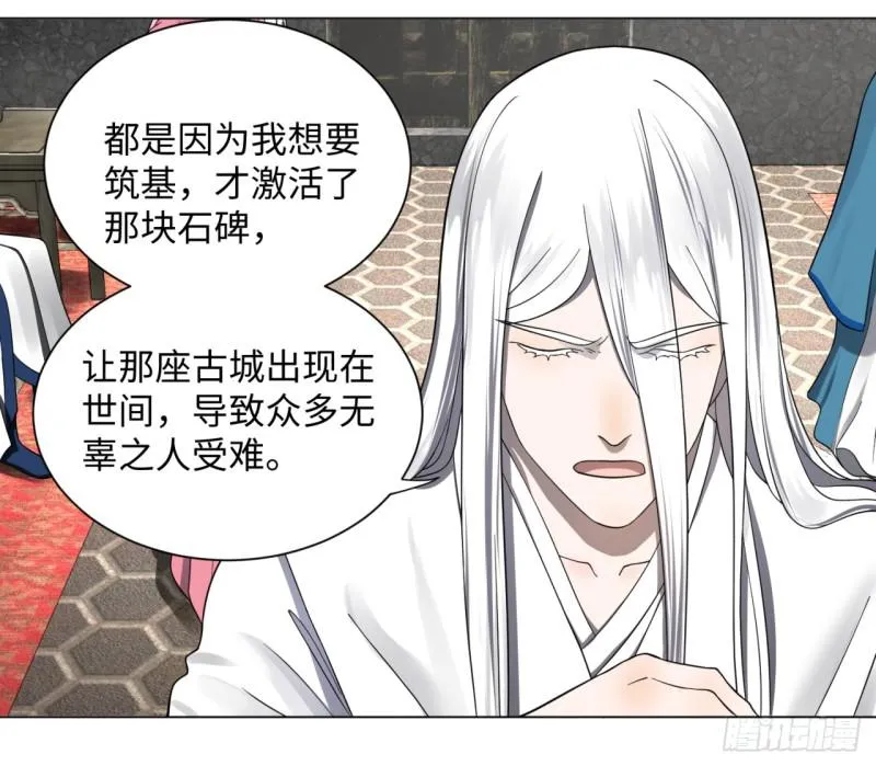 60回 道魔联合 第41页