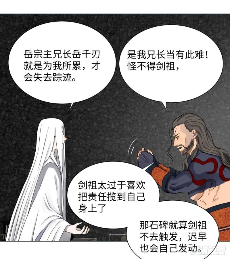 60回 道魔联合 第42页