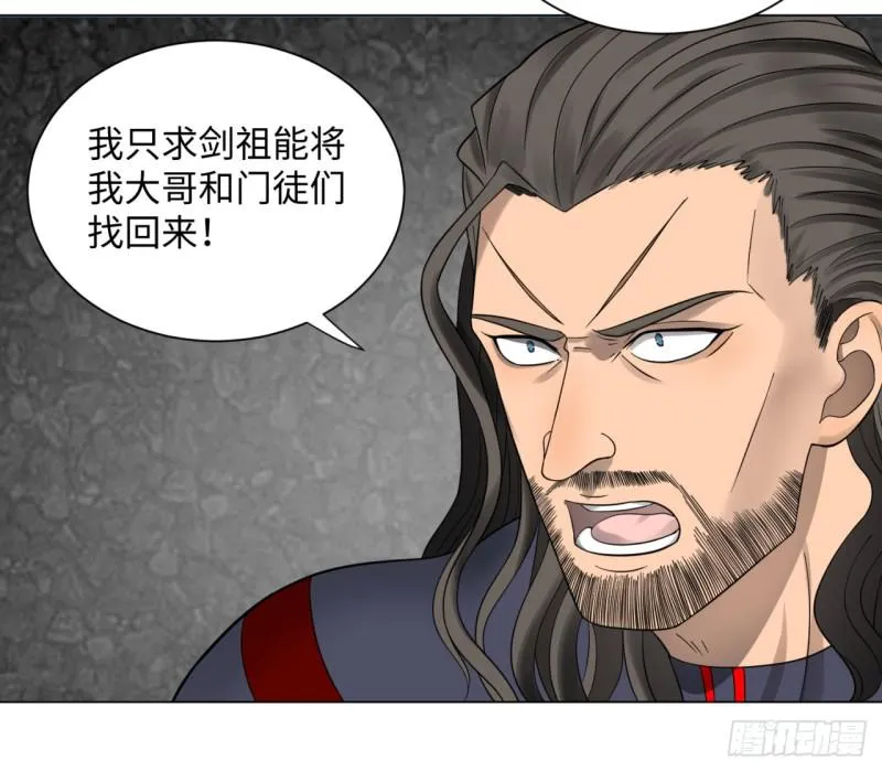 60回 道魔联合 第43页