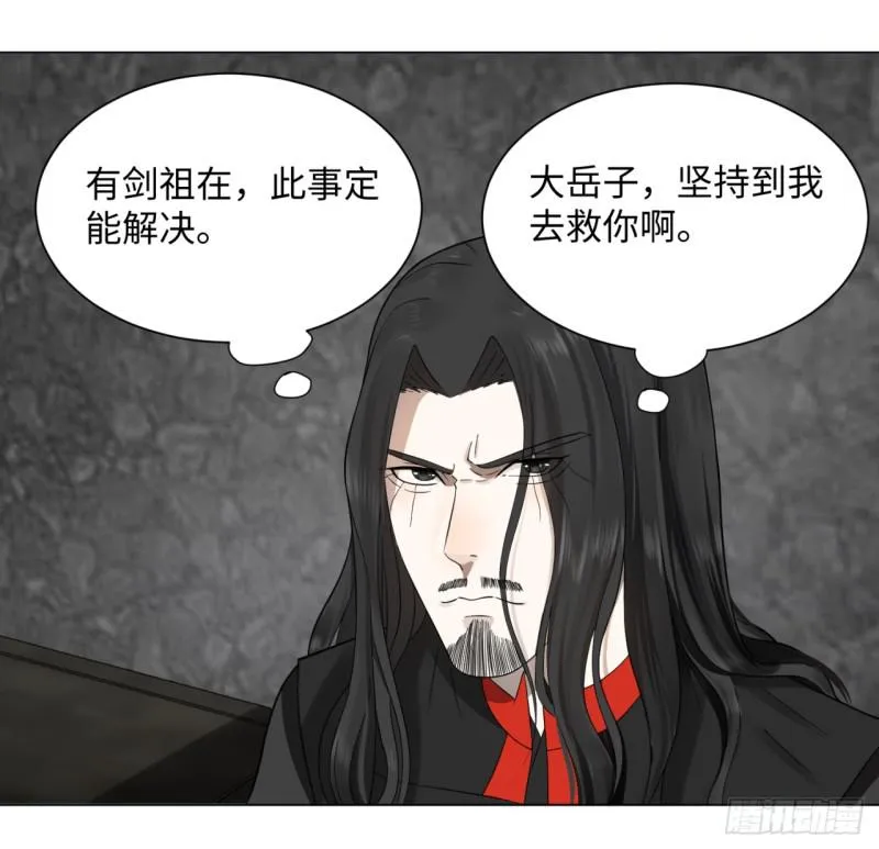60回 道魔联合 第45页