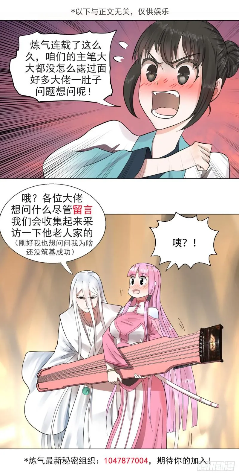 60回 道魔联合 第61页