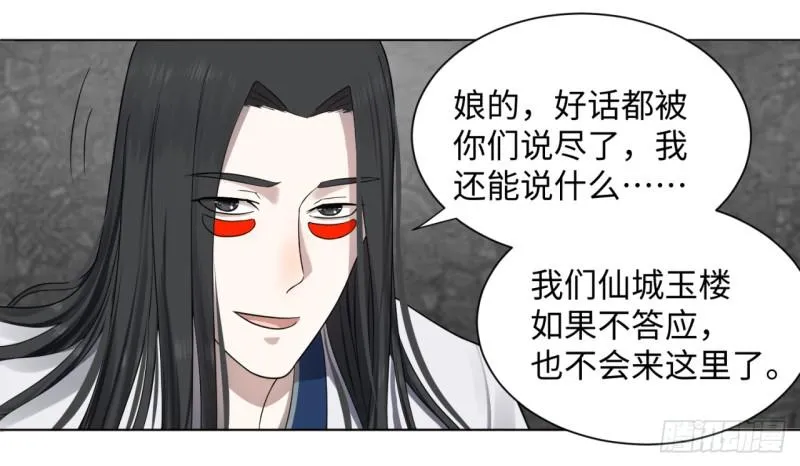 61回 每次扫黄都有你！ 第5页