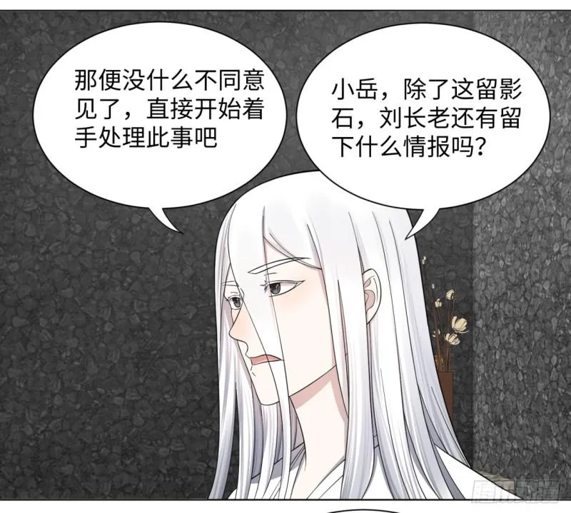 61回 每次扫黄都有你！ 第6页