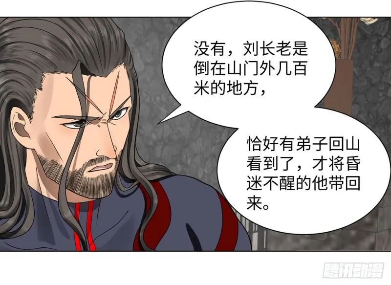 61回 每次扫黄都有你！ 第7页