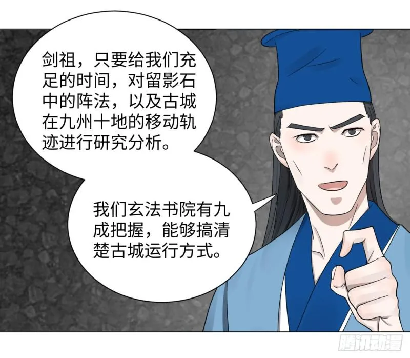 61回 每次扫黄都有你！ 第10页
