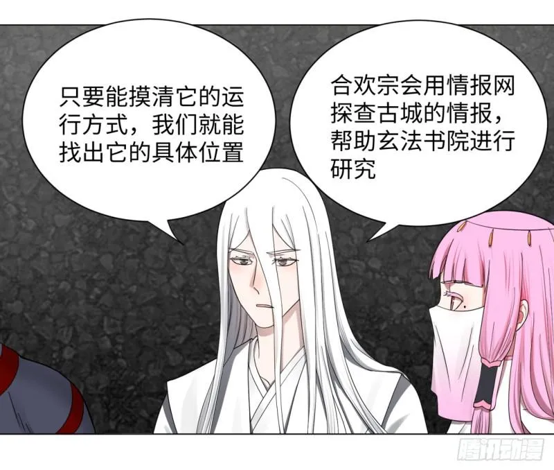 61回 每次扫黄都有你！ 第11页