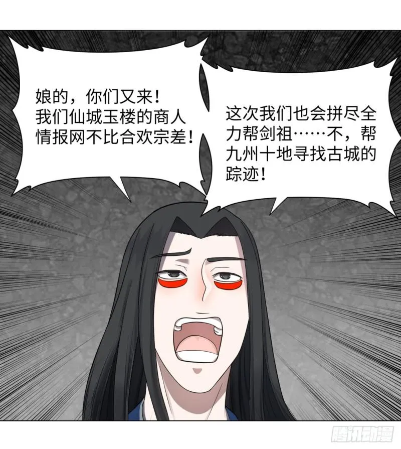 61回 每次扫黄都有你！ 第12页