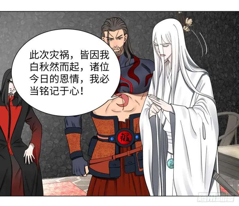 61回 每次扫黄都有你！ 第13页
