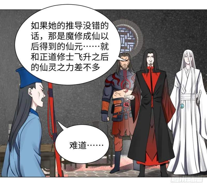 61回 每次扫黄都有你！ 第16页