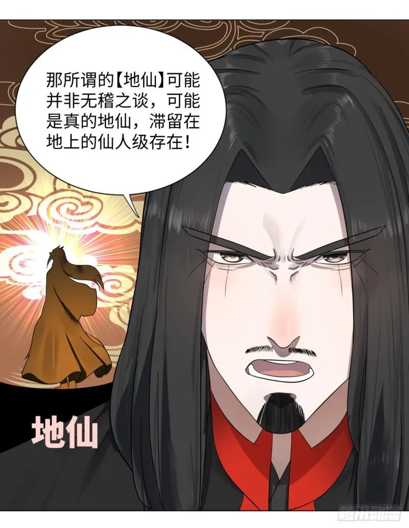 61回 每次扫黄都有你！ 第17页