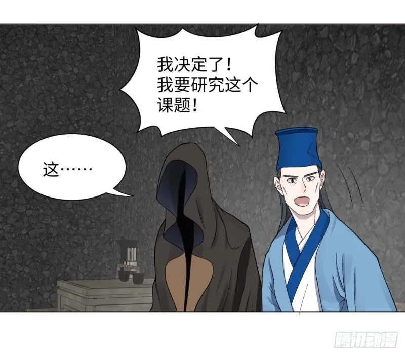 61回 每次扫黄都有你！ 第18页