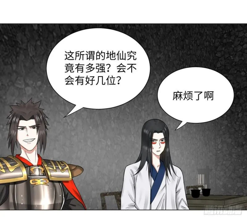 61回 每次扫黄都有你！ 第19页