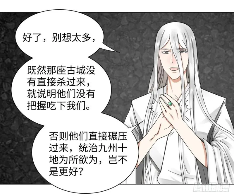 61回 每次扫黄都有你！ 第20页