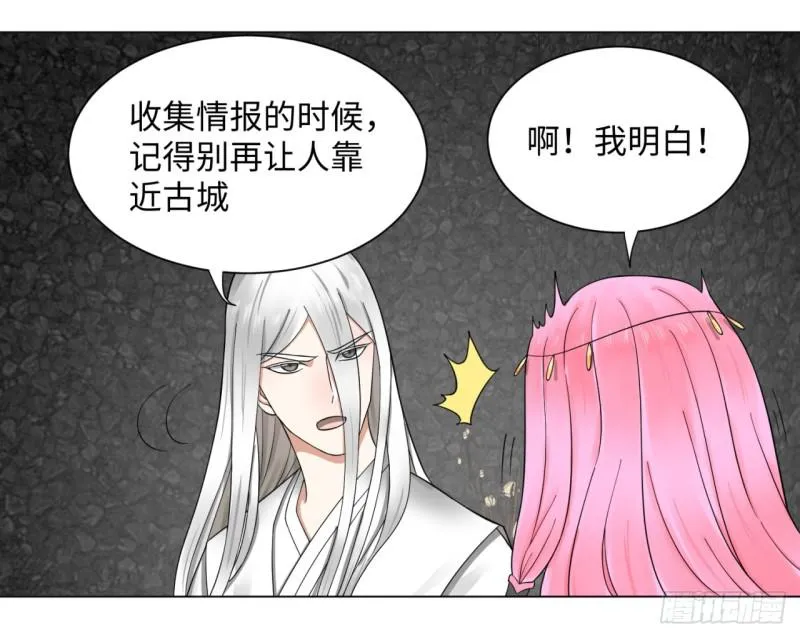 61回 每次扫黄都有你！ 第24页