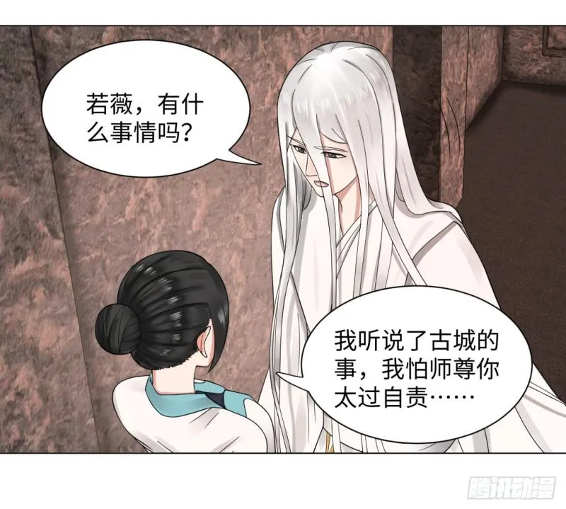 61回 每次扫黄都有你！ 第28页