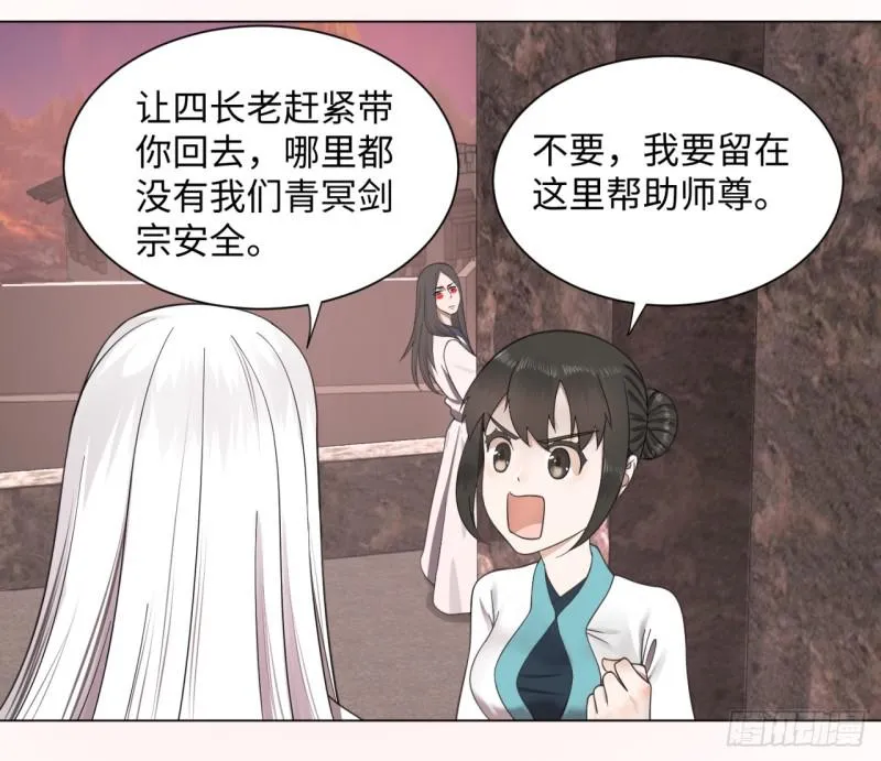 61回 每次扫黄都有你！ 第30页