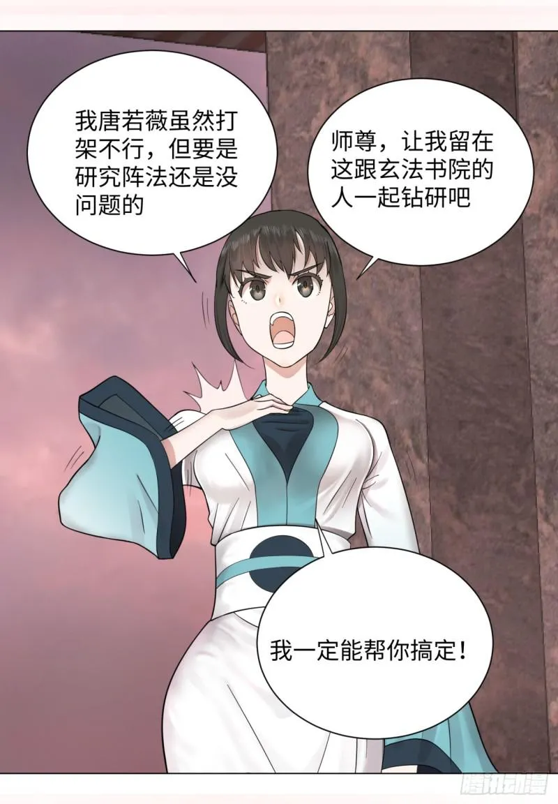 61回 每次扫黄都有你！ 第31页