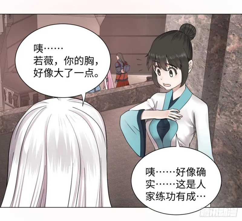 61回 每次扫黄都有你！ 第32页