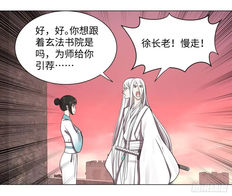 61回 每次扫黄都有你！ 第34页