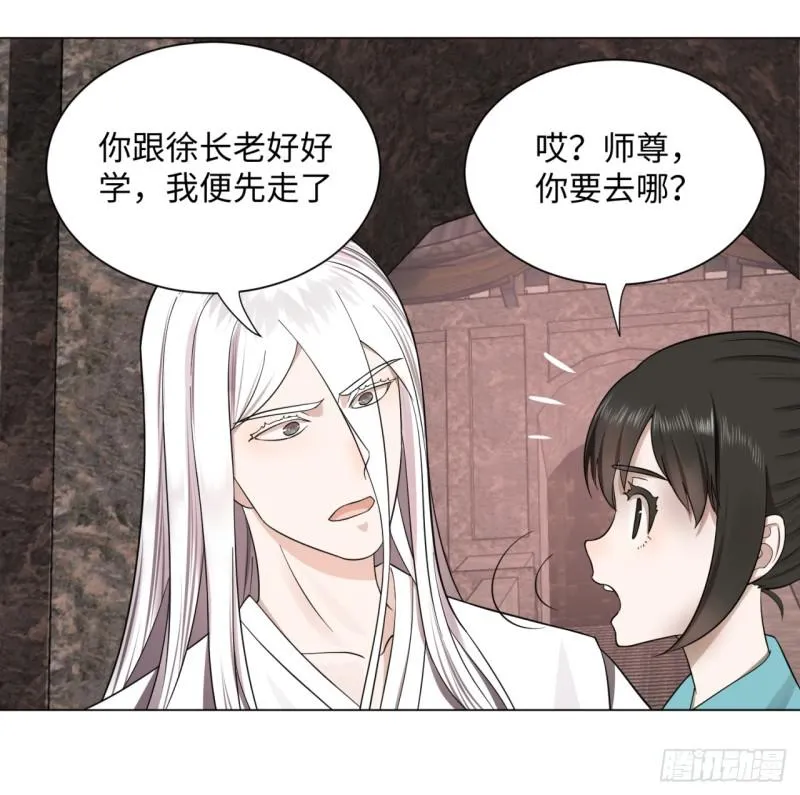 61回 每次扫黄都有你！ 第38页