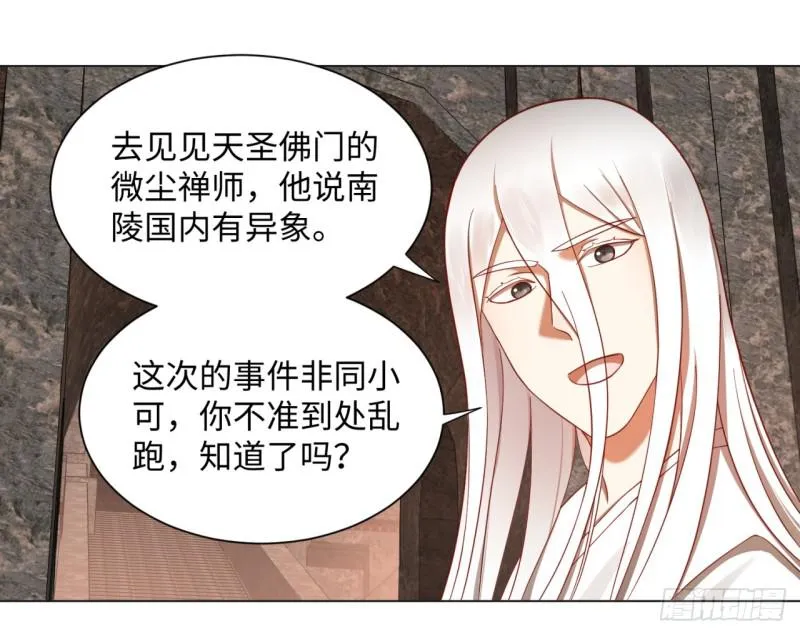 61回 每次扫黄都有你！ 第39页