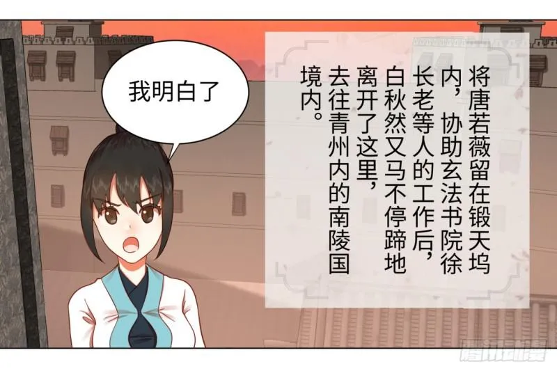 61回 每次扫黄都有你！ 第40页