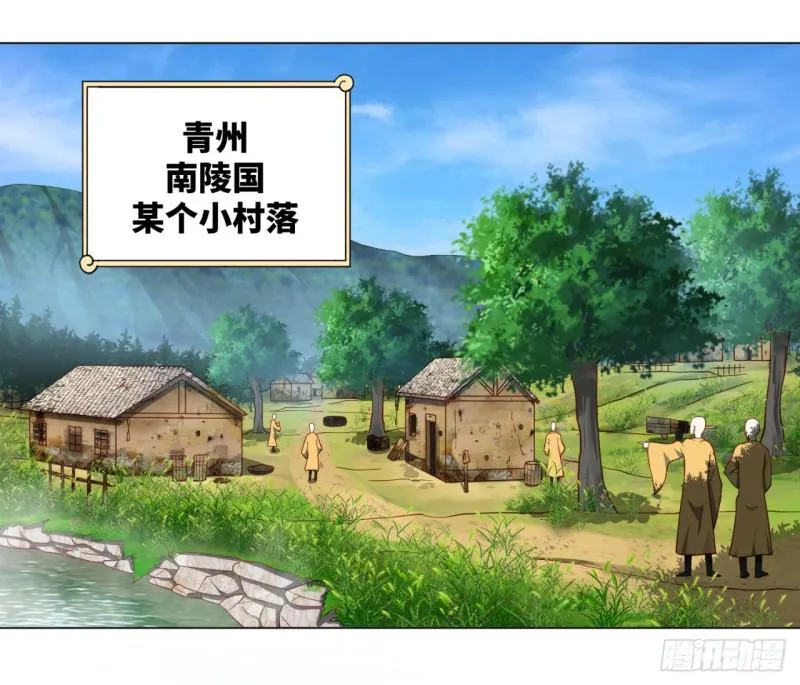 61回 每次扫黄都有你！ 第41页