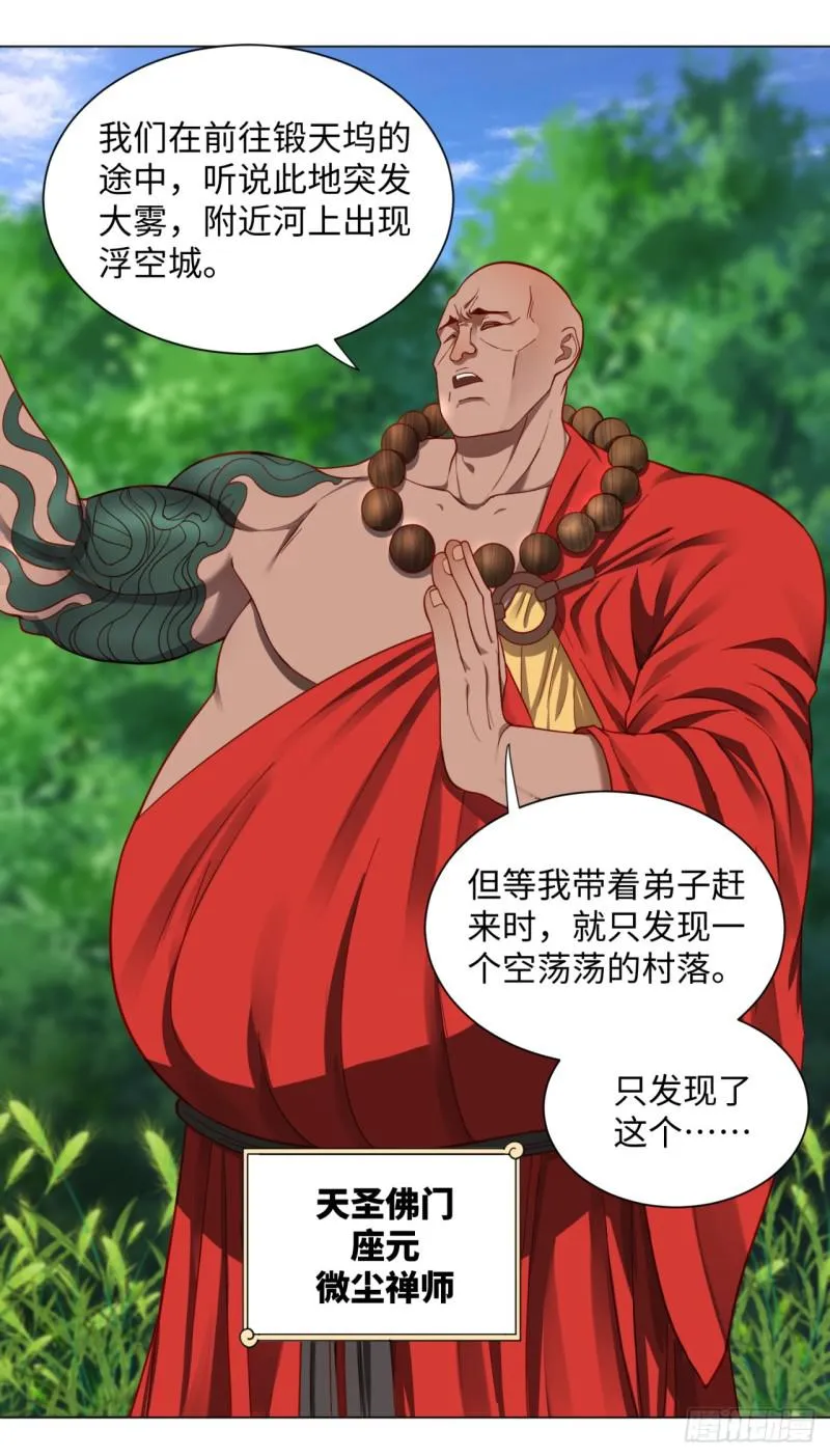 61回 每次扫黄都有你！ 第43页