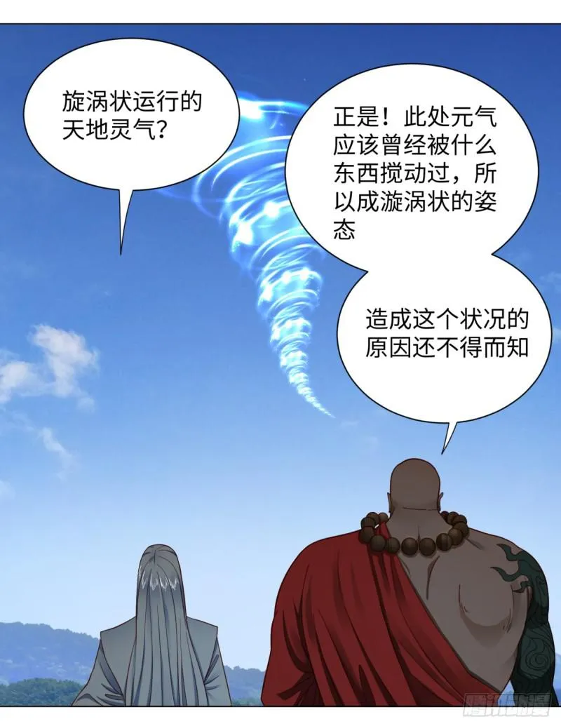 61回 每次扫黄都有你！ 第44页