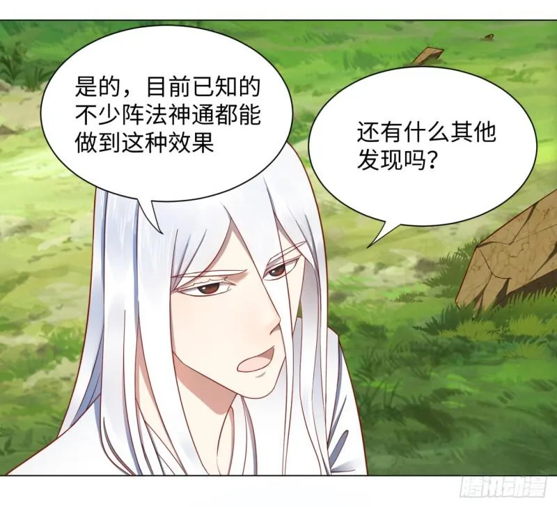 61回 每次扫黄都有你！ 第45页