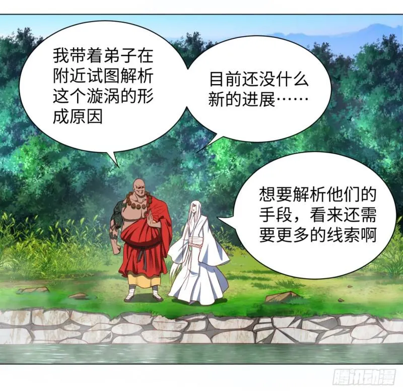 61回 每次扫黄都有你！ 第46页