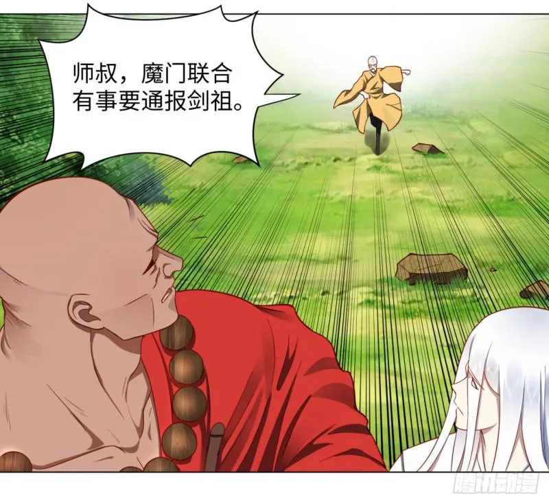 61回 每次扫黄都有你！ 第47页