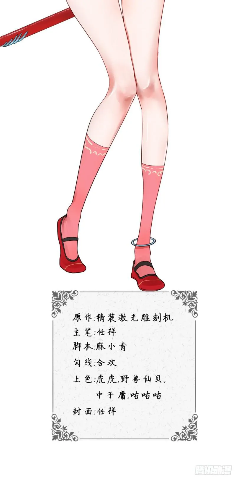 62回 黎瑾瑶 第2页