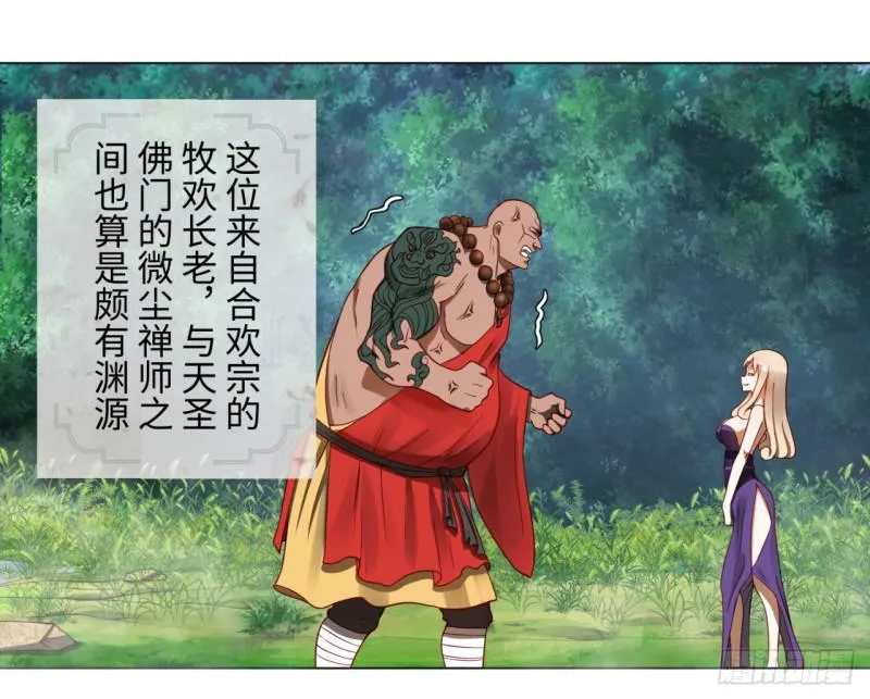 62回 黎瑾瑶 第3页
