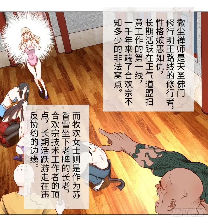 62回 黎瑾瑶 第4页